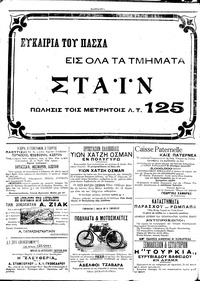 Σελίδα 4 / 4