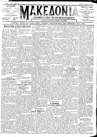Μακεδονία 06/03/1912 
