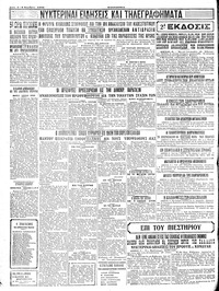 Σελίδα 4 / 4