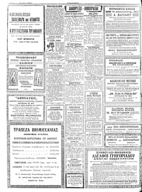 Σελίδα 4 / 6
