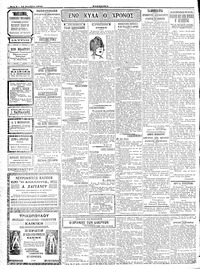 Σελίδα 2 / 4