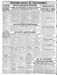 Σελίδα 4 / 4