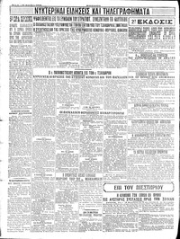 Σελίδα 4 / 4