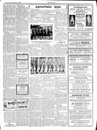 Σελίδα 6 / 8