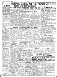 Σελίδα 4 / 4