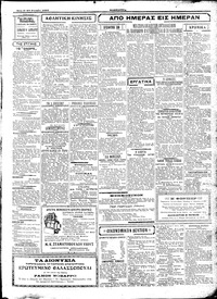 Σελίδα 3 / 4