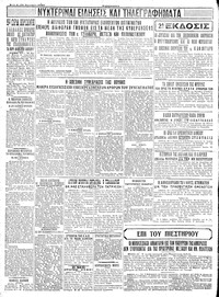 Σελίδα 4 / 4