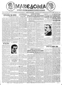 Μακεδονία 31/01/1927 
