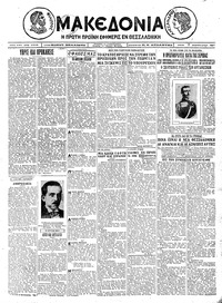 Μακεδονία 01/02/1927 