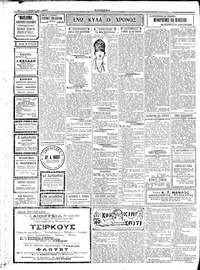 Σελίδα 2 / 4