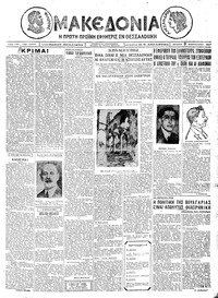 Μακεδονία 03/02/1927 
