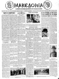 Μακεδονία 04/02/1927 