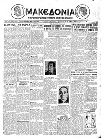 Μακεδονία 09/02/1927 