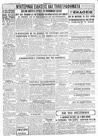 Σελίδα 4 / 4