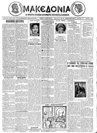 Μακεδονία 06/03/1927 