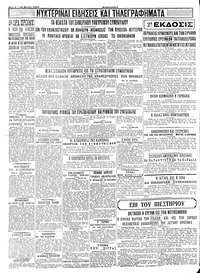Σελίδα 4 / 4