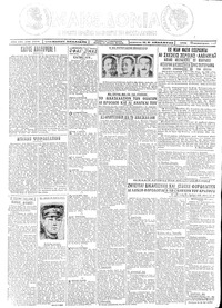 Μακεδονία 15/02/1927 
