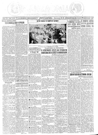 Μακεδονία 18/02/1927 