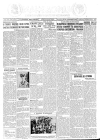 Μακεδονία 19/02/1927 