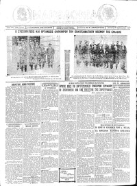 Μακεδονία 21/02/1927 