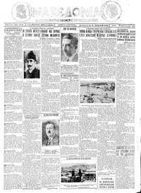 Μακεδονία 22/02/1927 