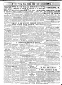 Σελίδα 4 / 4