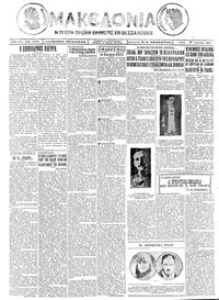 Μακεδονία 22/03/1927 