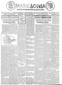 Μακεδονία 05/04/1927 