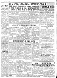 Σελίδα 4 / 4