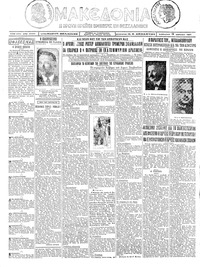 Μακεδονία 16/04/1927 