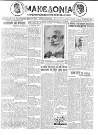 Μακεδονία 20/04/1927 