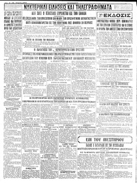 Σελίδα 4 / 4