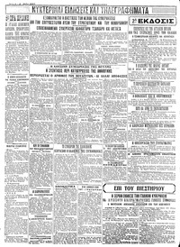 Σελίδα 4 / 4