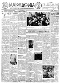 Μακεδονία 07/05/1927 