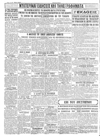 Σελίδα 4 / 4