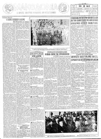 Μακεδονία 10/05/1927 