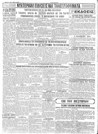 Σελίδα 6 / 6