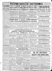 Σελίδα 4 / 4