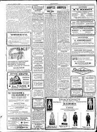 Σελίδα 4 / 6