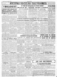 Σελίδα 4 / 4