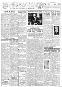 Μακεδονία 01/06/1927 