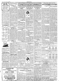 Σελίδα 2 / 4