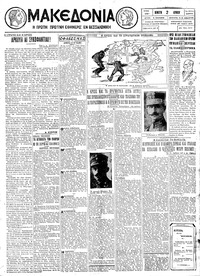 Μακεδονία 02/06/1927 