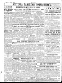Σελίδα 4 / 4