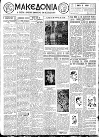 Μακεδονία 09/06/1927 