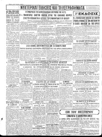 Σελίδα 4 / 4
