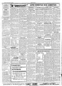Σελίδα 3 / 4