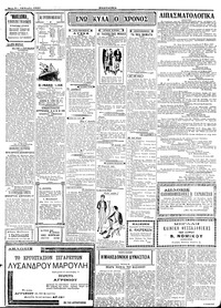 Σελίδα 2 / 6
