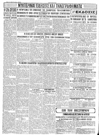 Σελίδα 4 / 4