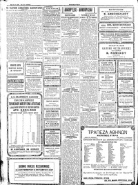 Σελίδα 4 / 6